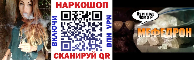 Где продают наркотики Нурлат Cocaine APVP Канабис Мефедрон