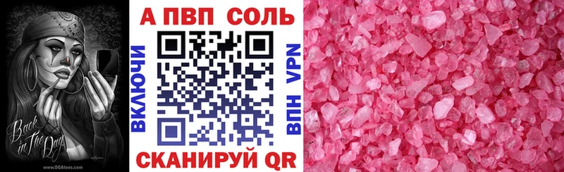 Alfa_PVP Crystall  Нурлат 