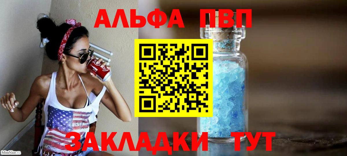 Alpha PVP Соль  Alpha PVP крисы CK  Вход с VPN  Нурлат 