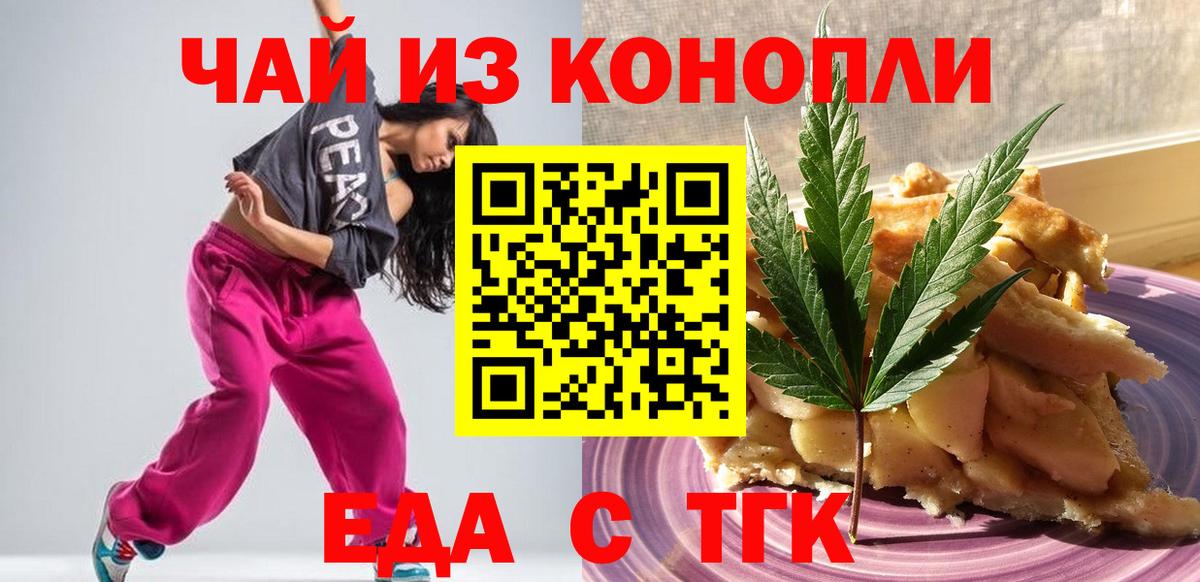 Нурлат  Cannafood конопля  Вход с VPN 