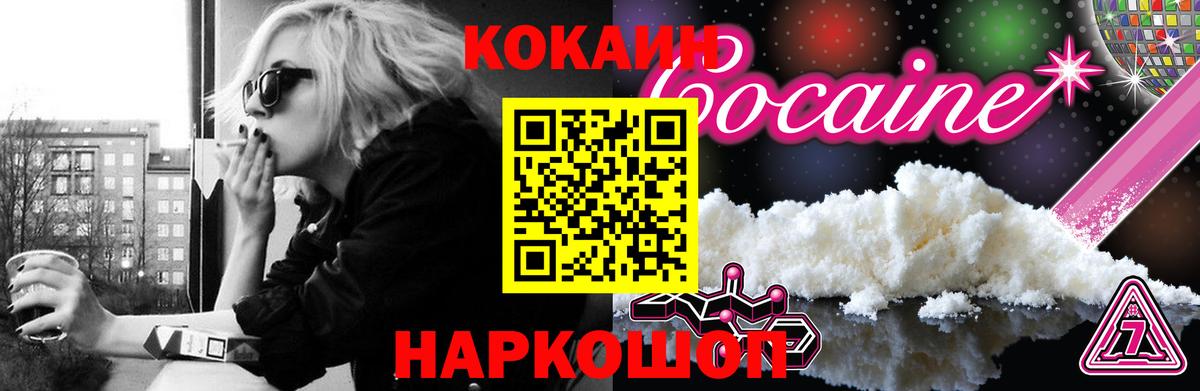 Кокаин  КОКАИН Колумбийский  Нурлат  Вход с VPN  КОКАИН Колумбийский 