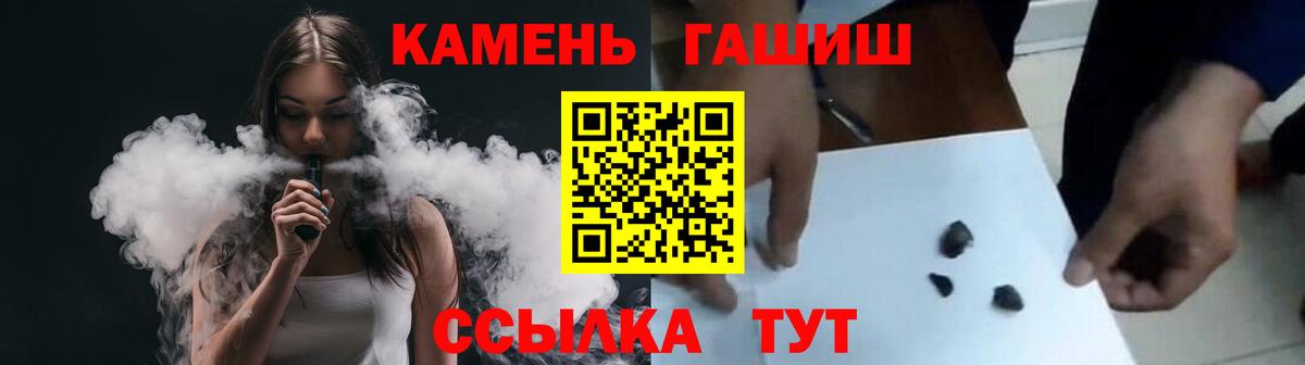 ГАШ hashish Нурлат