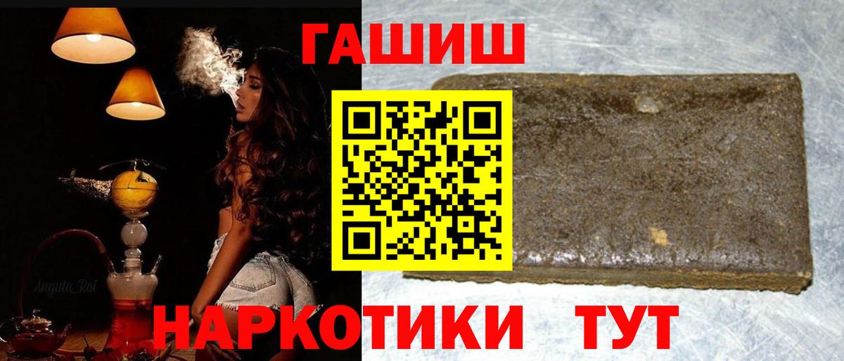 Нурлат  продажа наркотиков  Вход с VPN  ГАШИШ Premium 