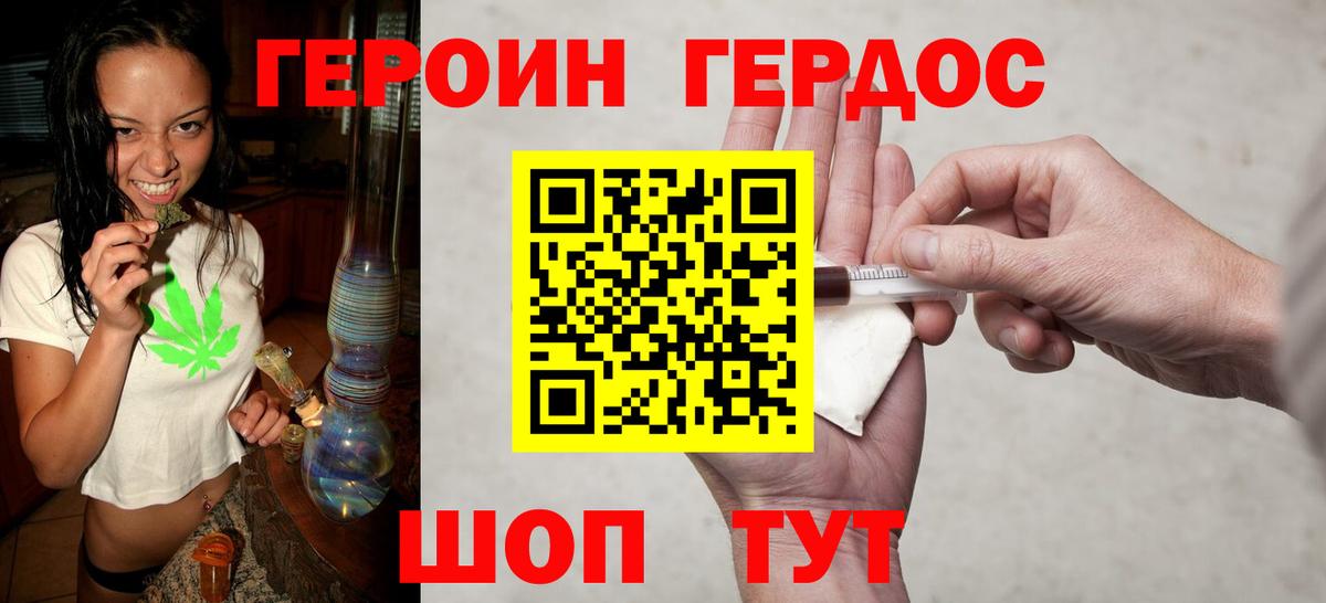 Героин афганец Нурлат