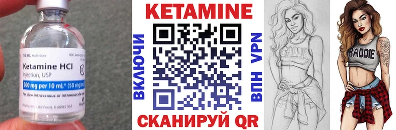 Кетамин ketamine  Нурлат 
