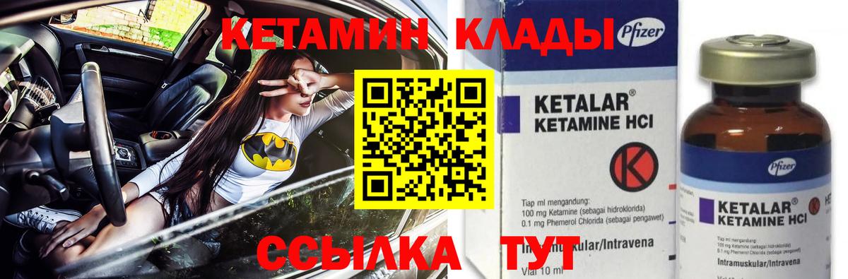 КЕТАМИН VHQ Нурлат
