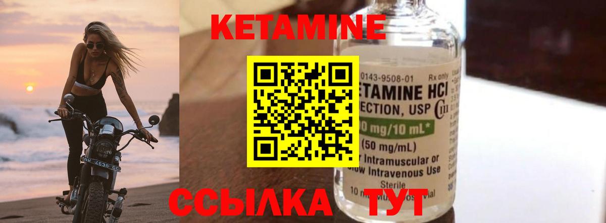 Кетамин ketamine  Кетамин ketamine  Вход с VPN  Нурлат 