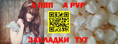 альфа пвп Камышлов
