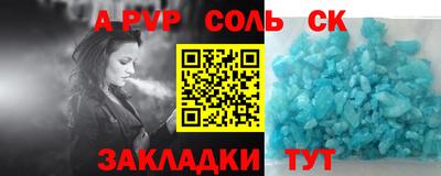 альфа пвп Кандалакша