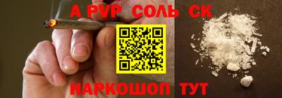альфа пвп Камышлов