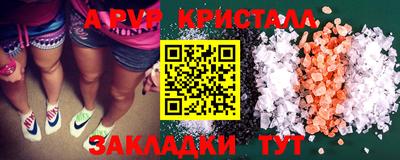 альфа пвп Кандалакша