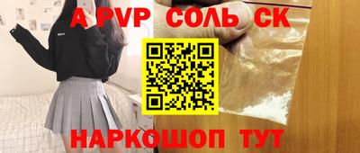 альфа пвп Камышлов