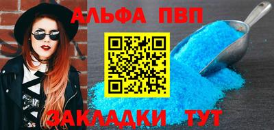 альфа пвп Камышлов