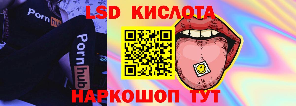 LSD-25 экстази ecstasy  ЛСД экстази ecstasy  Вход с VPN  ЛСД экстази  Нурлат 