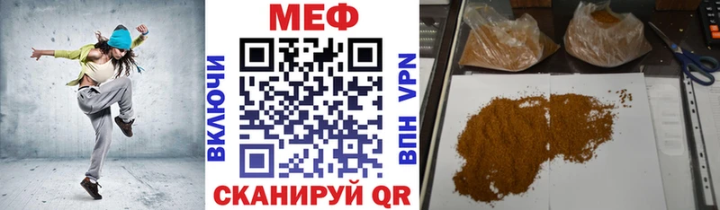 Меф VHQ  Нурлат 