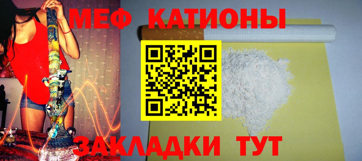 Мефедрон  Нурлат