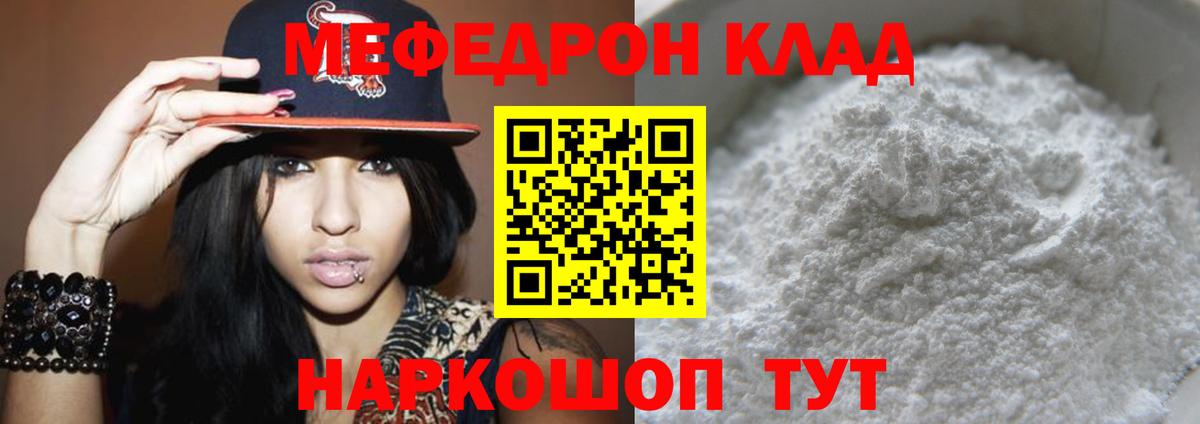 Меф  МЕФ 4 MMC  Нурлат  Вход с VPN  МЕФ 4 MMC 