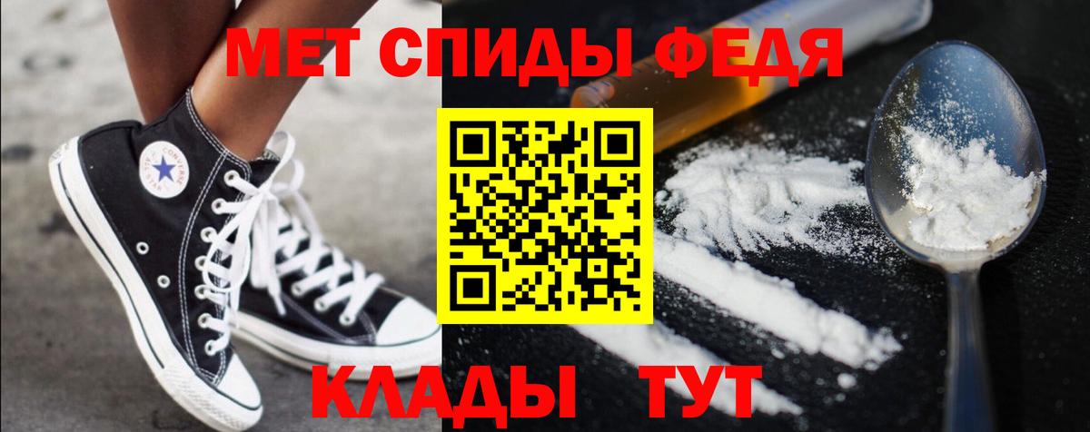 Первитин кристалл  Вход с VPN  Нурлат 