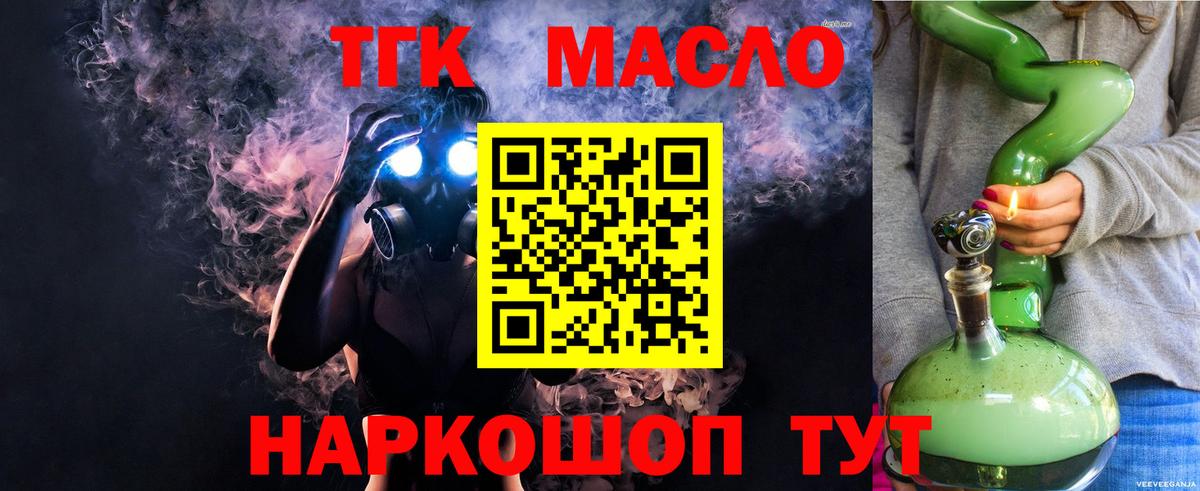 Нурлат  Дистиллят ТГК вейп  Дистиллят ТГК THC oil  что такое   Вход с VPN 